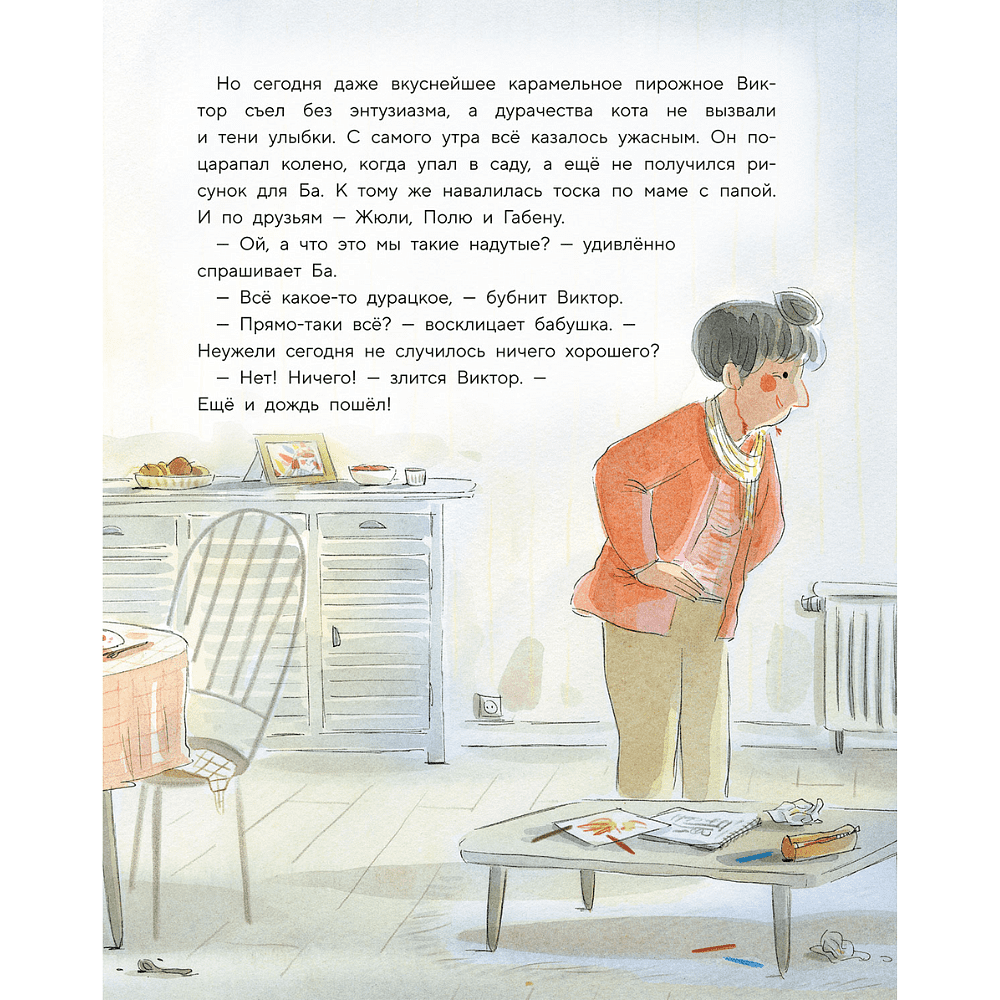 Книга "Цвета счастья", Софи де Мюлленхейм, иллюстрации Анник Массон - 4