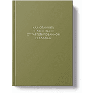 Ежедневник недатированный 