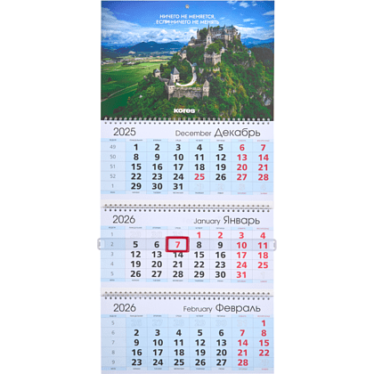 Календарь настенный "Kores" 2026, А4, на 3-х спиралях
