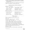 Книга "Французский язык с нуля. Интенсивный упрощенный курс + Звукозапись всех уроков", Виктория Килеева - 7