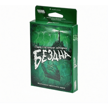Игра настольная "Параллельные истории: Бездна"