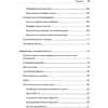 Книга "React. Быстрый старт, 2-е изд.", Стоян Стефанов - 5