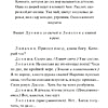 Книга "Вечные истории. Вишневый сад", Антон Чехов - 6