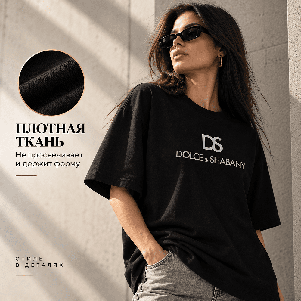 Футболка унисекс "Dolce & Shabany", XS-S, х/б, оверсайз, черный - 4