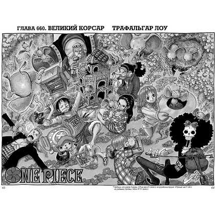 Книга "One Piece. Большой куш. Книга 23. Пиратский союз", Эйитиро Ода - 5