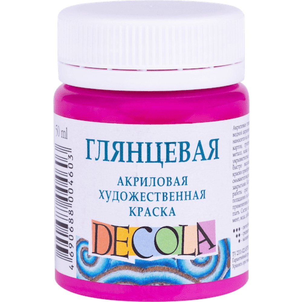 Краска акриловая глянцевая "Декола", 618 фуксия, 50 мл., банка