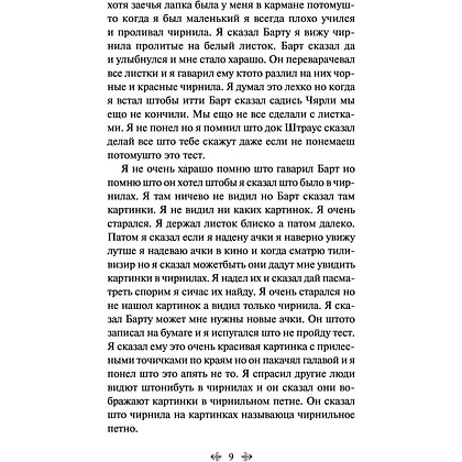 Книга "Искусство войны", Сунь-Цзы - 7