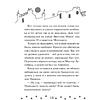 Книга "Чистопородный воришка", Алессандро Гатти, Давиде Морозинотто - 11
