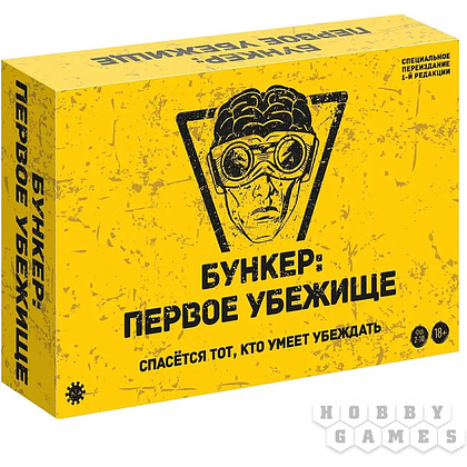 Игра настольная "Бункер: Первое убежище"