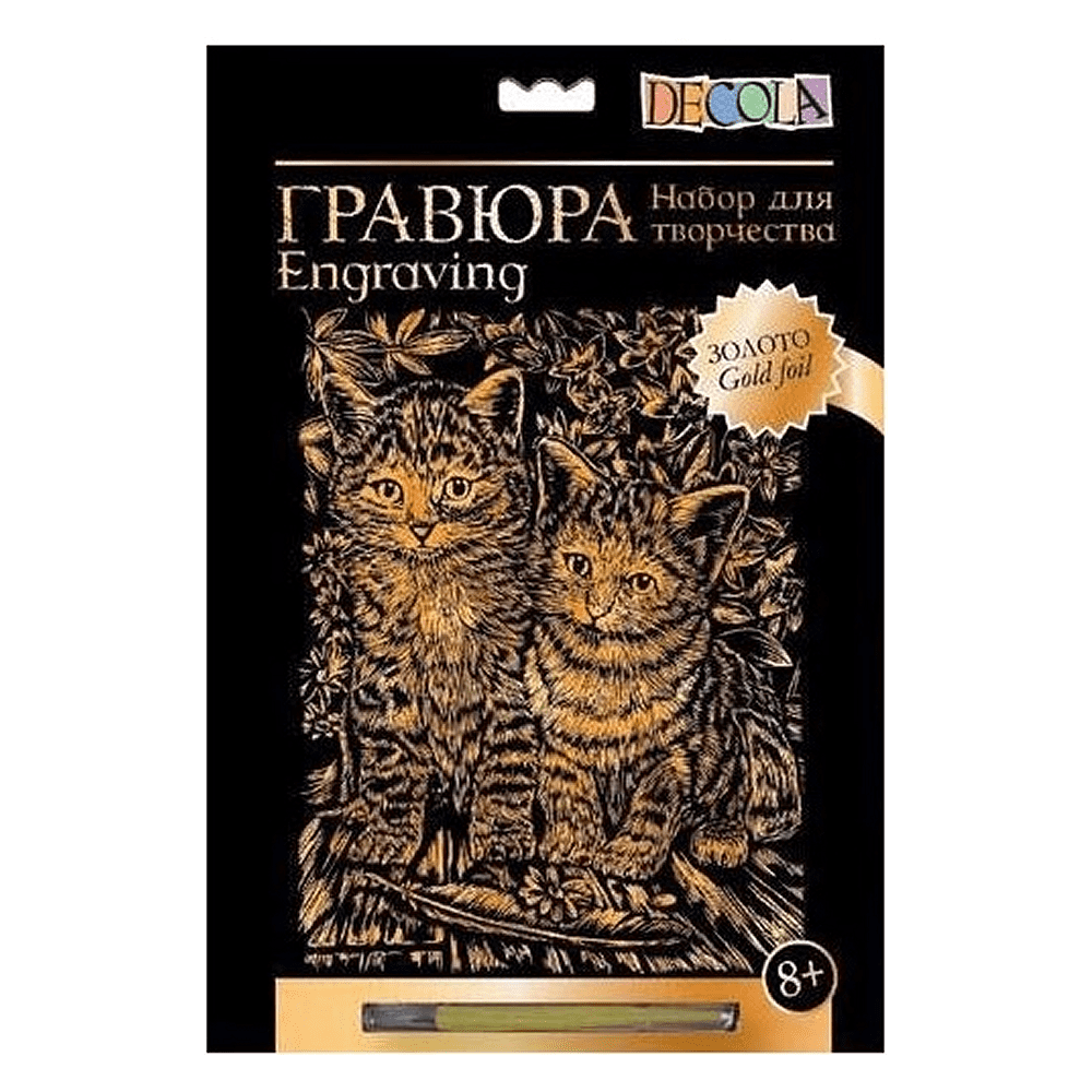 Набор для творчества "Котята в саду", 21х29.7 см, гравюра, золото