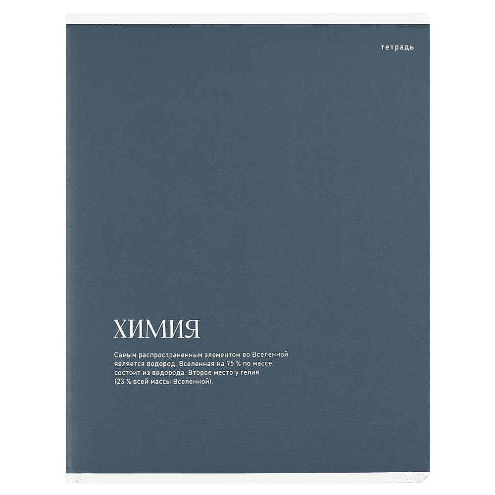 Тетрадь предметная "Интересные факты", А5, 48 листов, клетка, линейка, черный, 15 шт/упак - 4