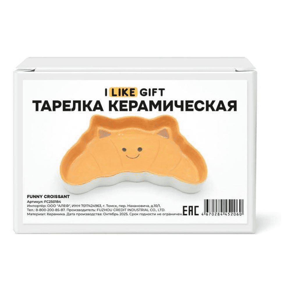 Тарелка керамическая "Веселый круассан", 20.3 см, коричневая - 6