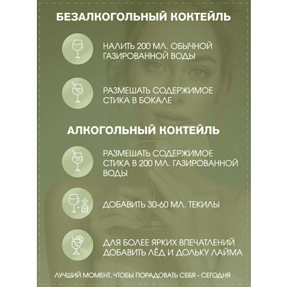 Смесь для приготовления коктейля Вуншпунш "Маргарита", 40 гр, 4 шт - 4