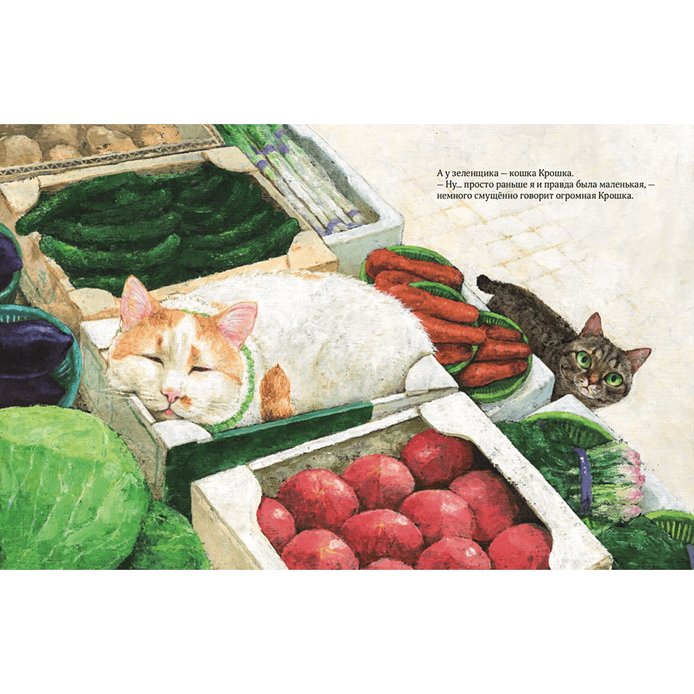 Книга "Кот без имени", Фумико Такэсита, иллюстрации Матида Наоко - 3