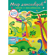 Книга "600 наклеек. Мир динозавров"