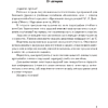 Биология. 11 класс. Рабочая тетрадь (тематические задания; базовый уровень), Дашков М. Л., Головач А. М. - 2