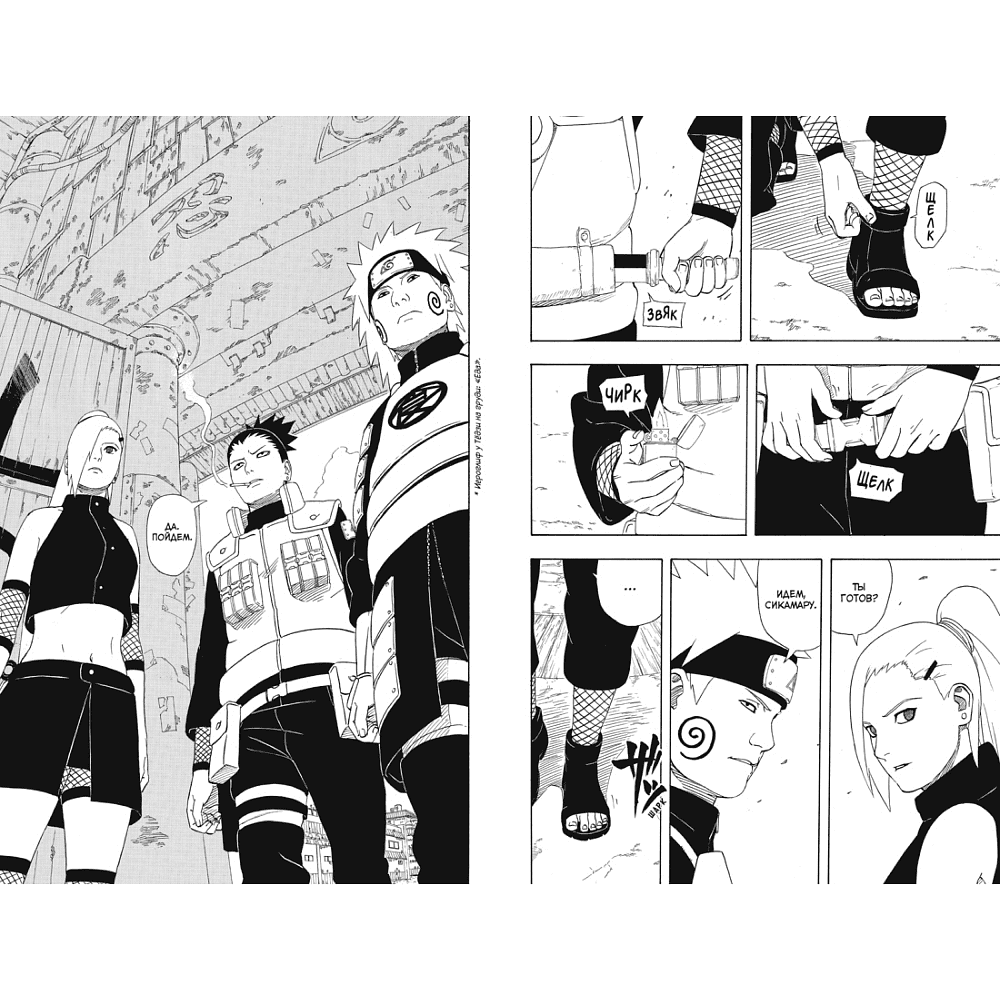 Книга "Naruto. Наруто. Книга 13. Битва Сикамару", Масаси Кисимото - 2
