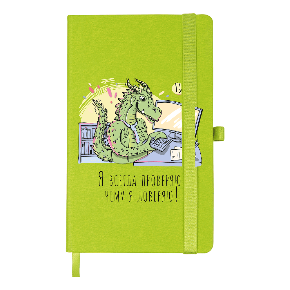 Ежедневник недатированный "Hamilton. Козерог", А5, 256 страниц, светло-зеленый
