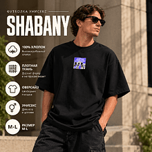 Футболка унисекс "Shabany", M-L, х/б, оверсайз, черный