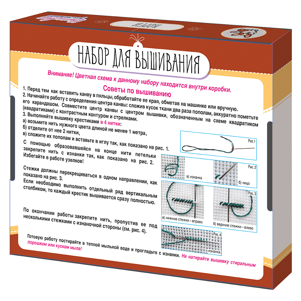 Набор для творчества "Вышивка. Корги", с пяльцами - 6