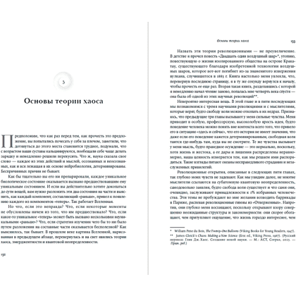 Книга "Всё решено. Жизнь без свободы воли", Сапольски Р.  - 2