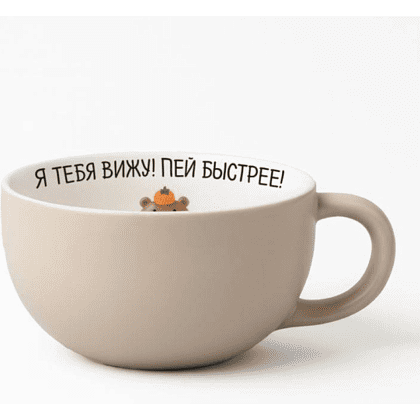 Кружка керамическая "Я тебя вижу! Пей быстрее!", 340 мл, бежевый - 2