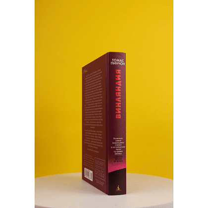 Книга "Винляндия", Томас Пинчон - 3