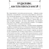 Книга "Тайна преступления. Захватывающие детективные задачки для развития логики", Альфред Косовский - 3