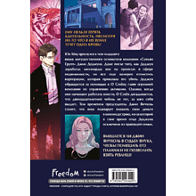 Книга "Младший сын семьи чеболя. Манхва. Том 2", JP