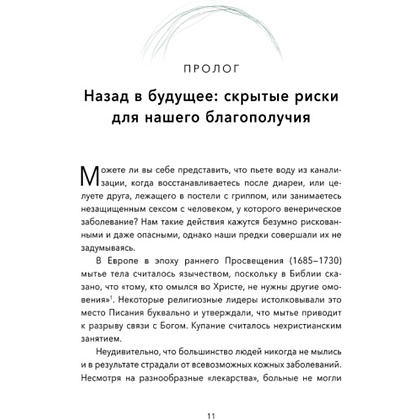 Книга "Энергетические правила: Блокируйте негативные вибрации и управляйте своей энергией", Алла Свиринская - 2