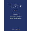 Книга "Магистраль. Колл. Фауст", Иоганн Вольфганг фон Гете - 7