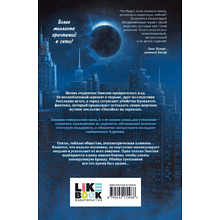 Книга "Исповедь дьявола (#3)", Софи Баунт