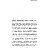 Книга "Апошняе каханне князя Міндоўга", Кастусь Тарасаў - 4