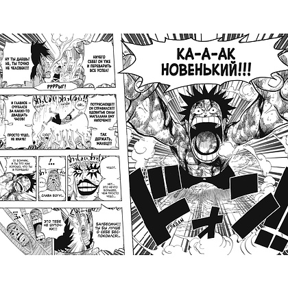 Книга "One Piece. Большой куш. Книга 19. Переломная война", Эйитиро Ода - 6