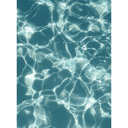 Тетрадь "Martinique", А4, 120 листов, клетка, морской - 2