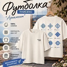Футболка унисекс "Libra. Арнамент", XS-S, оверсайз, молочный