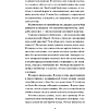 Книга "Вечные истории. Трое в лодке, не считая собаки", Джером Клапка Джером - 6