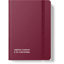 Ежедневник недатированный "Creator. Do it", A5, 128 листов, бордовый