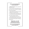 Книга "Комната отдыха", Мие Ли - 4