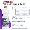 Средство чистящее для кухни "Сиф Professional Антижир", 1 л, концентрат - 4