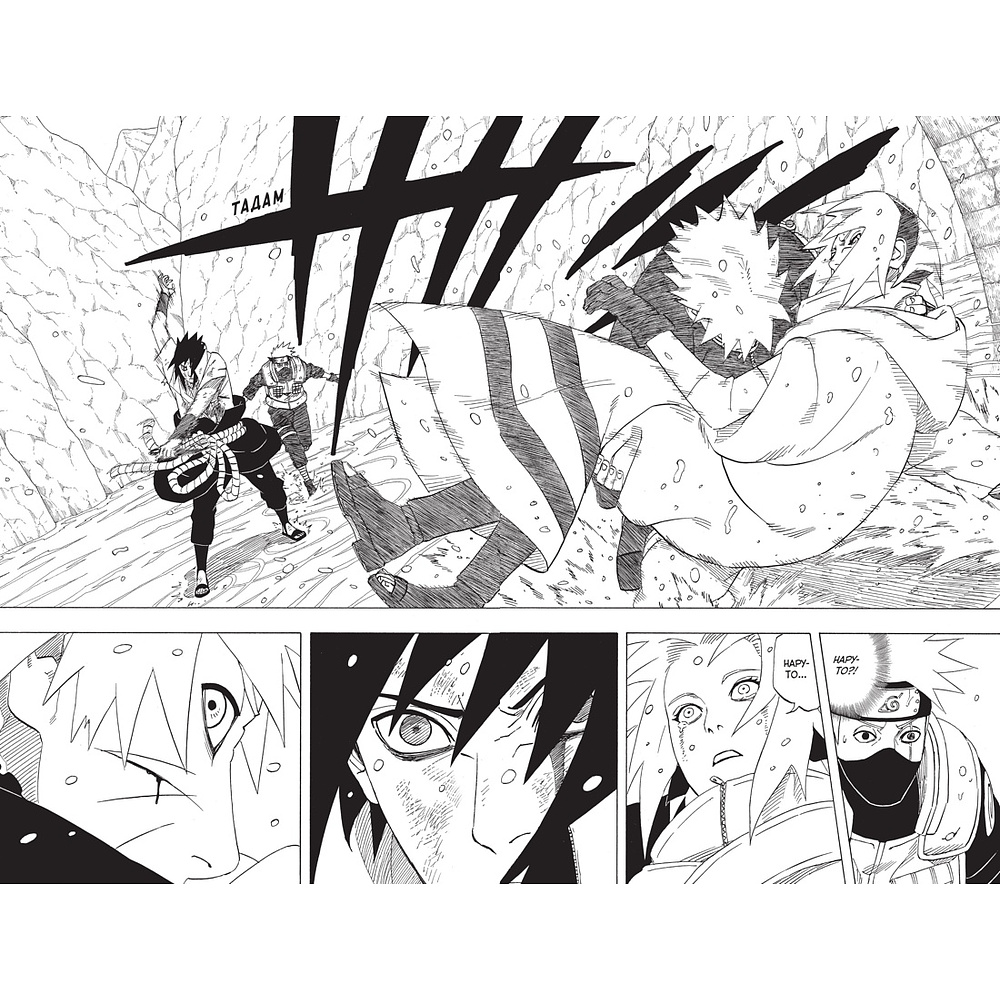 Книга "Naruto. Наруто. Книга 18. Рождение Наруто", Кисимото М. - 6