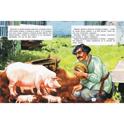 Книга "Белорусские сказки" - 6