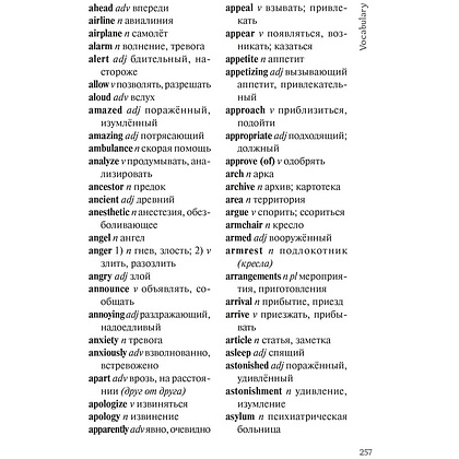 Книга "New Moon" (мягк.) (англ. яз.), Стефани Майер - 7