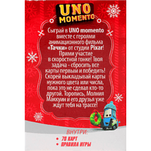 Игра настольная "UNO тачки 7+", 70 карт