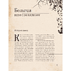 Книга "Follow the Ghosts. Заброшенные места мира, от которых замирает сердце", Ксения Хаунд - 8