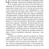 Книга "Знак бяды: аповесць", Быкаў В. - 2