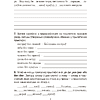 Книга "Беларуская мова.  4 клас. Дыктоўка на выдатна", Жуковіч М. В. - 6