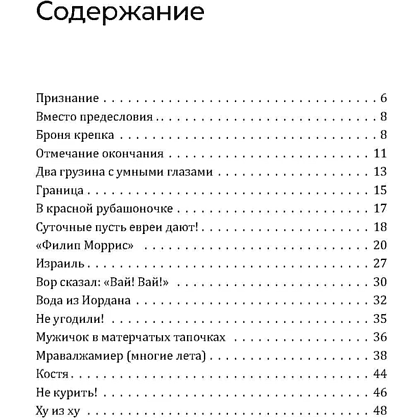 Комплект из 3-х книг "Данелия", Георгий Данелия - 5