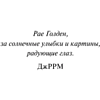 Книга "Рыцарь Семи Королевств", Джордж Р.Р. Мартин - 4