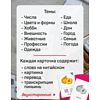 Карточки на китайском языке "Китайский язык", деревянная коробка - 2